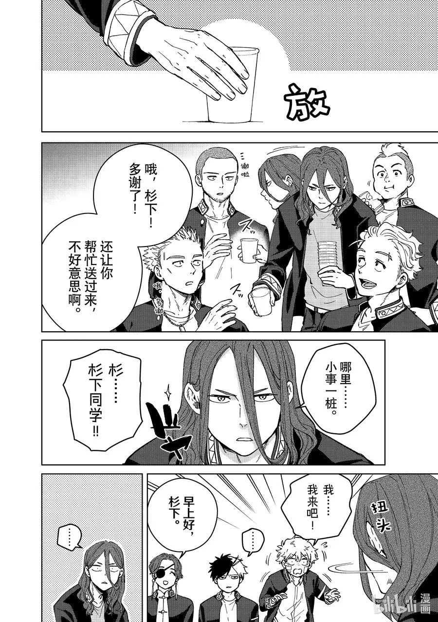 88 紧急会议 第8页