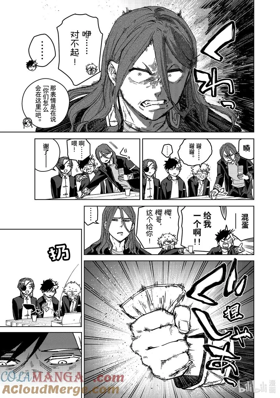 88 紧急会议 第9页