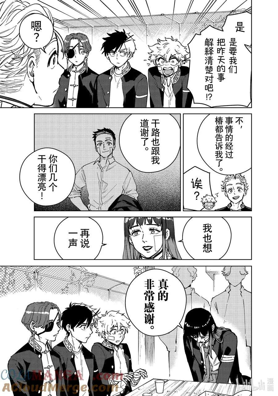 88 紧急会议 第13页