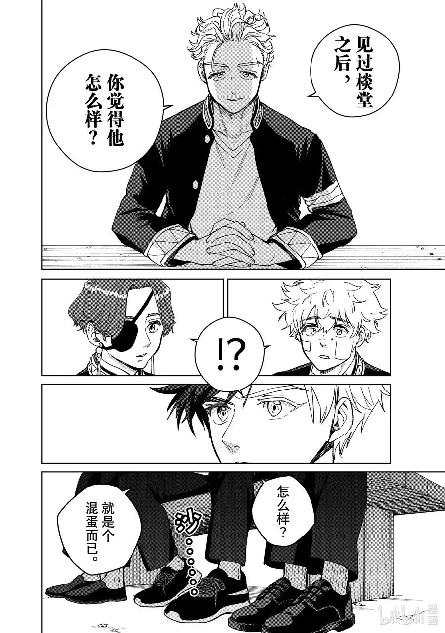 88 紧急会议 第16页