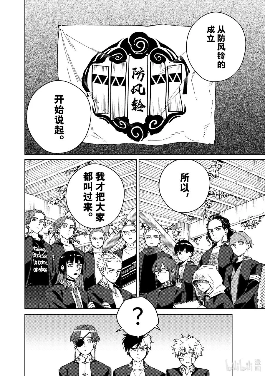 88 紧急会议 第18页