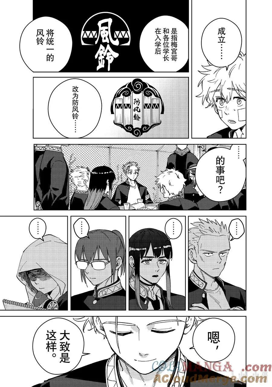88 紧急会议 第19页