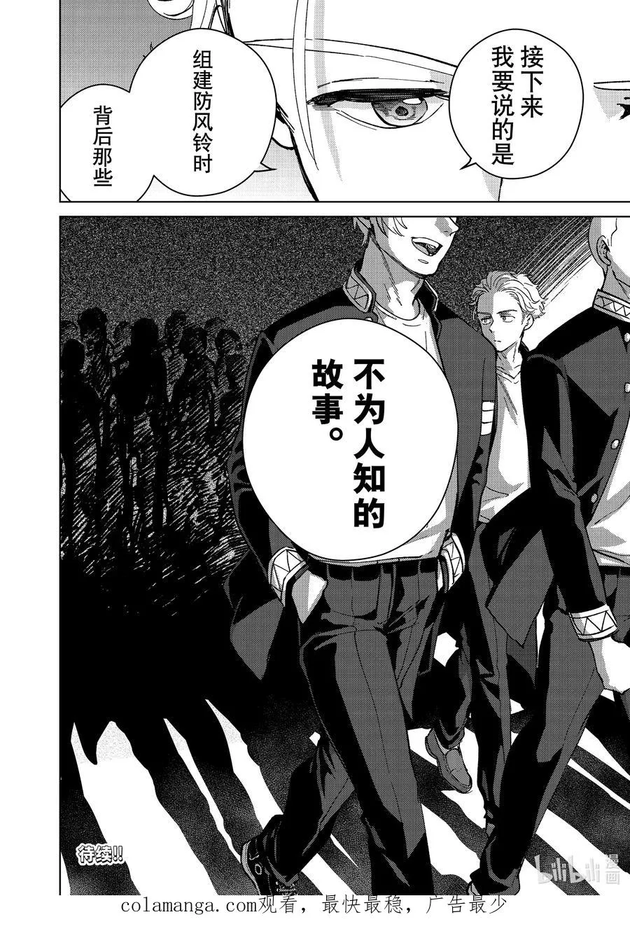 88 紧急会议 第20页