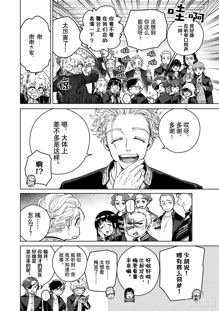 89 往昔 第6页
