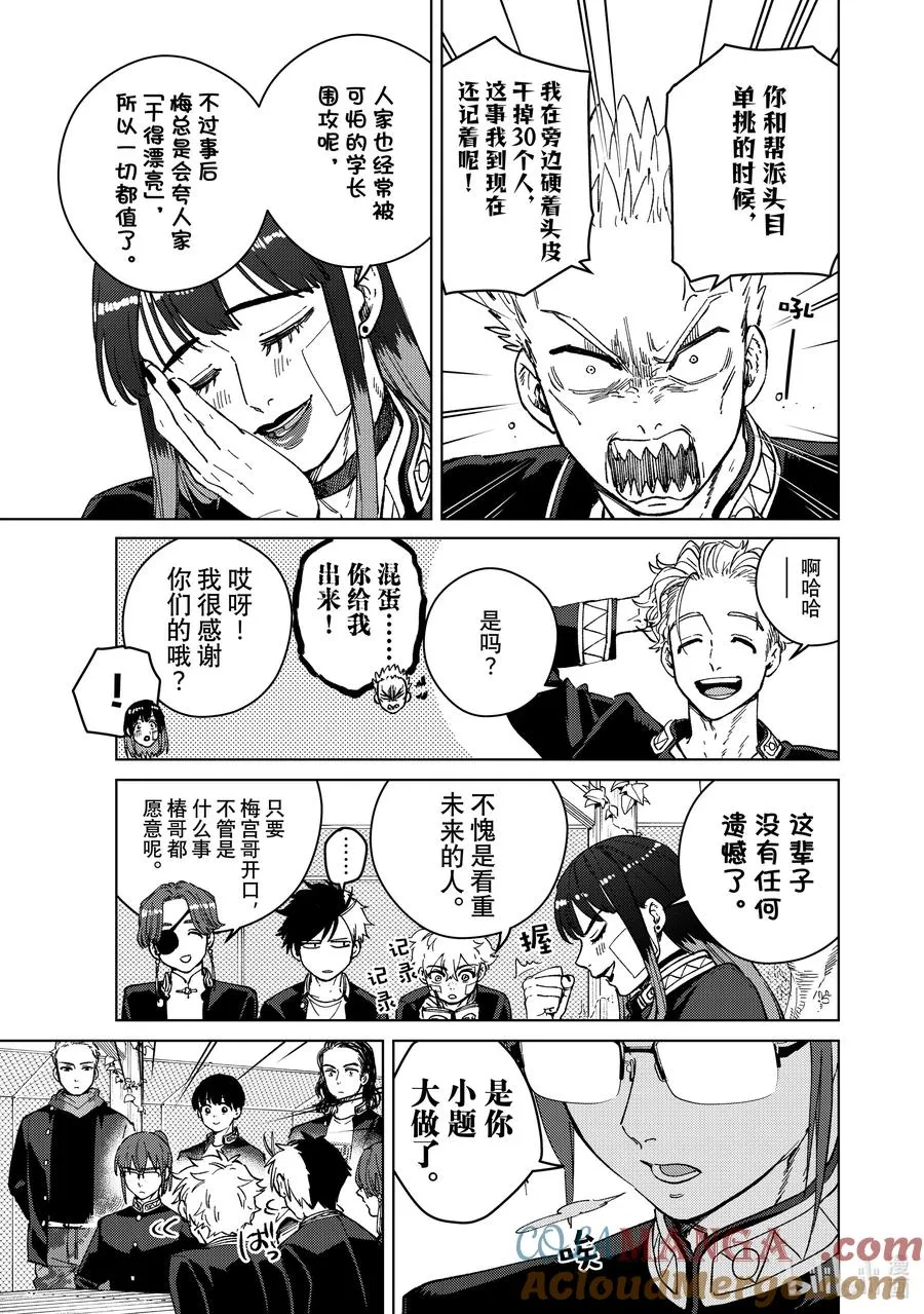 89 往昔 第7页