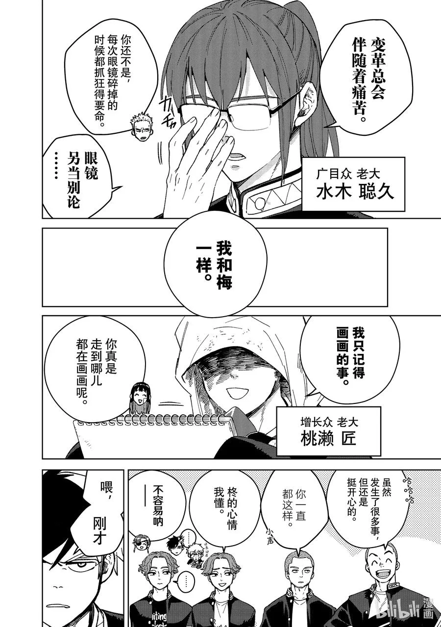 89 往昔 第8页