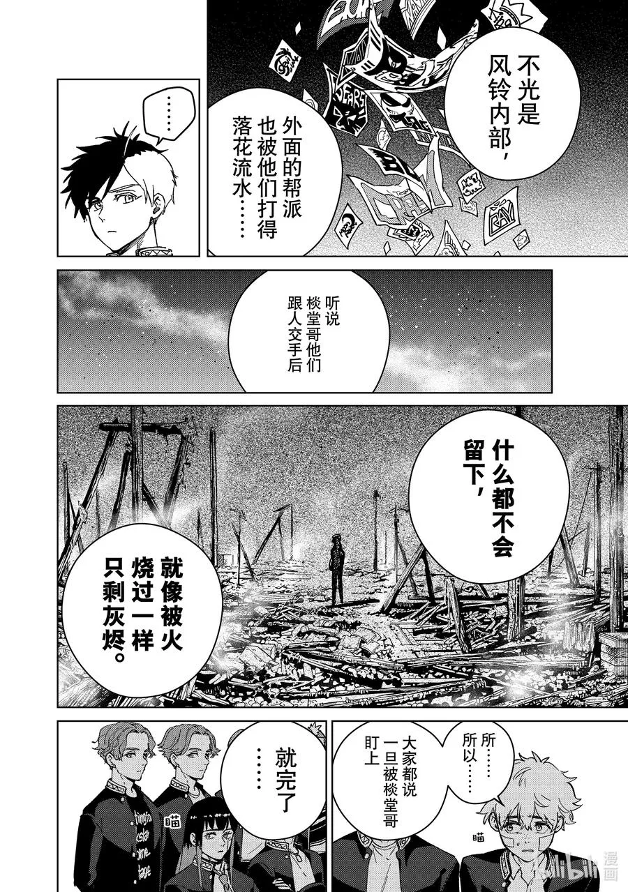 89 往昔 第12页
