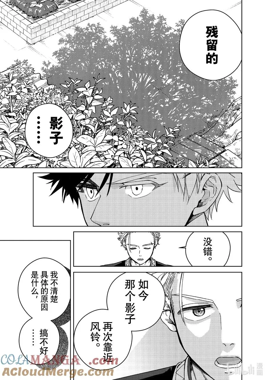 90 影子 第7页