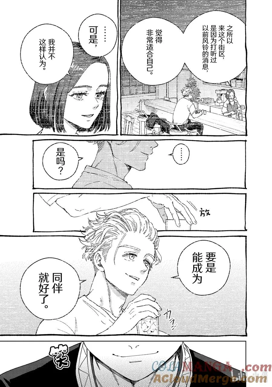 90 影子 第13页