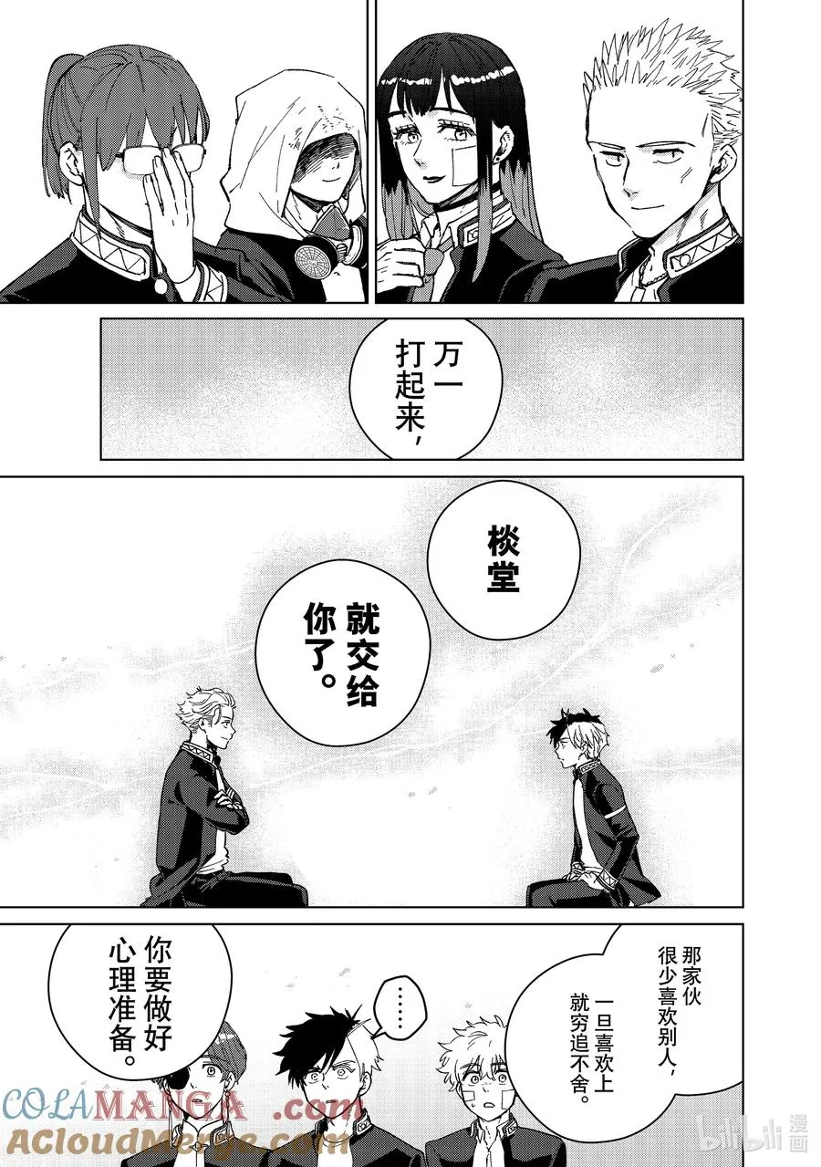 90 影子 第15页