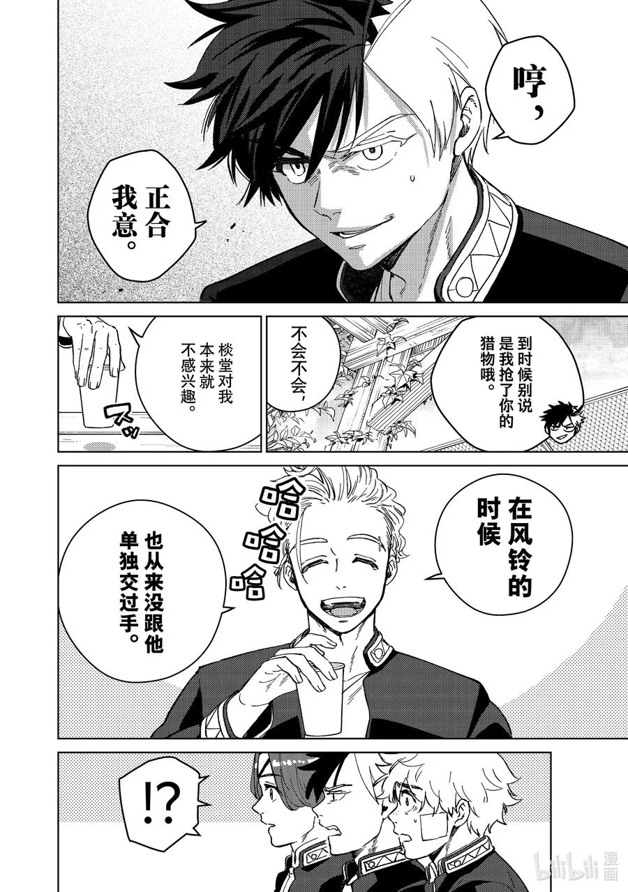 90 影子 第16页