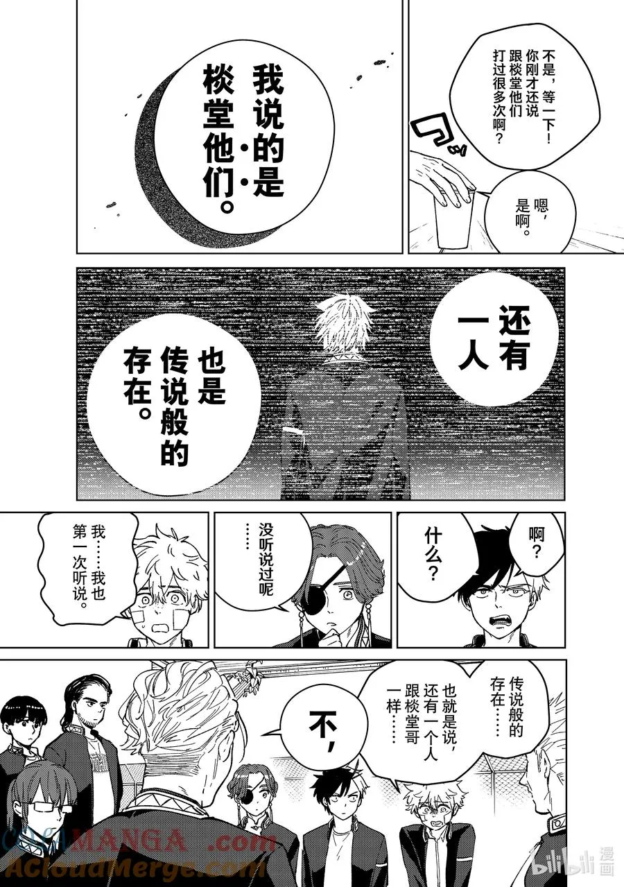 90 影子 第17页