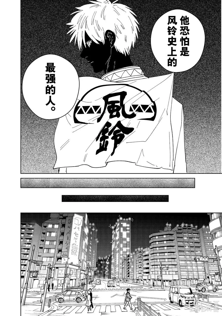 90 影子 第20页