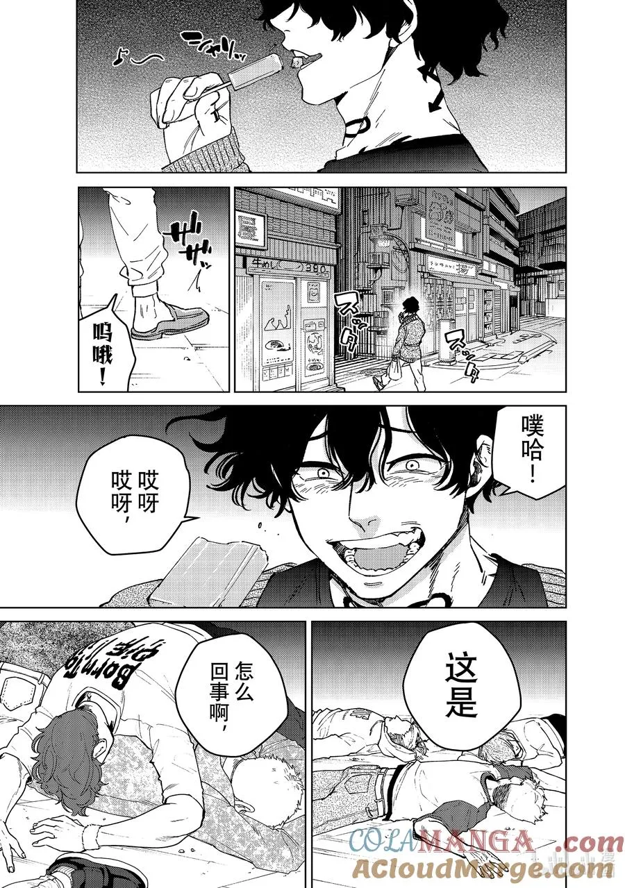 90 影子 第21页