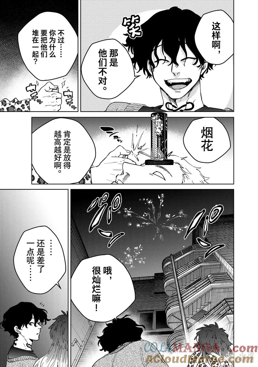 90 影子 第23页