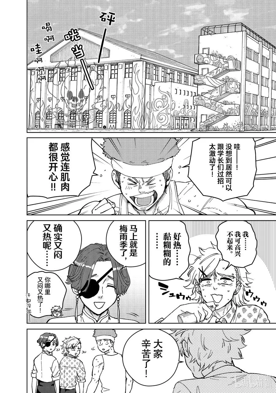 91 为了谁而强大 第6页