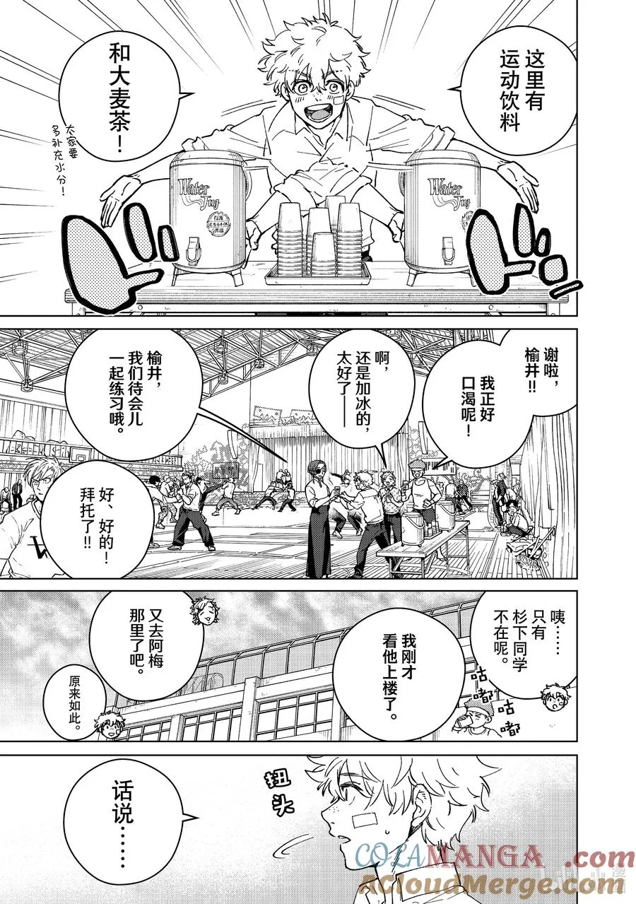 91 为了谁而强大 第7页