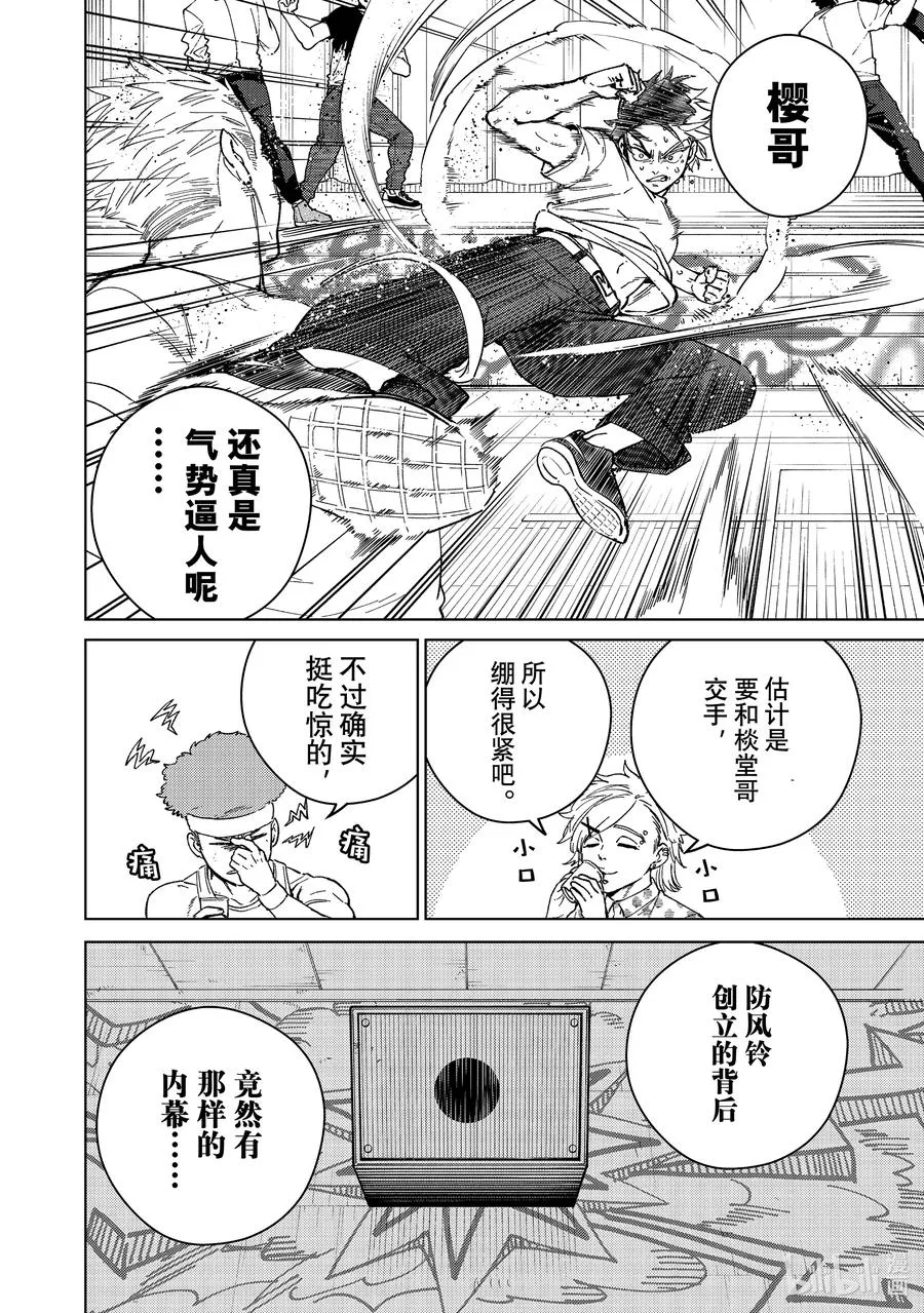 91 为了谁而强大 第8页