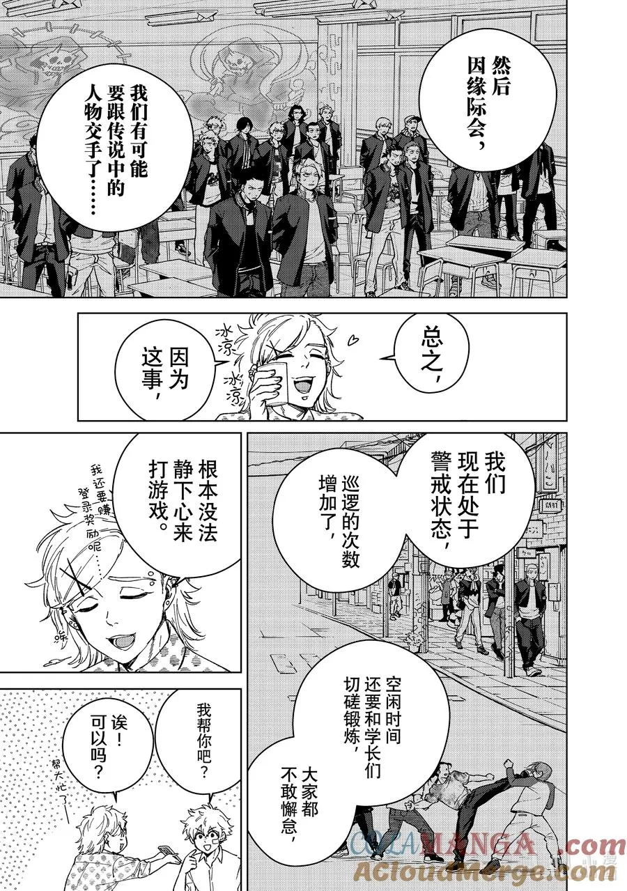 91 为了谁而强大 第9页