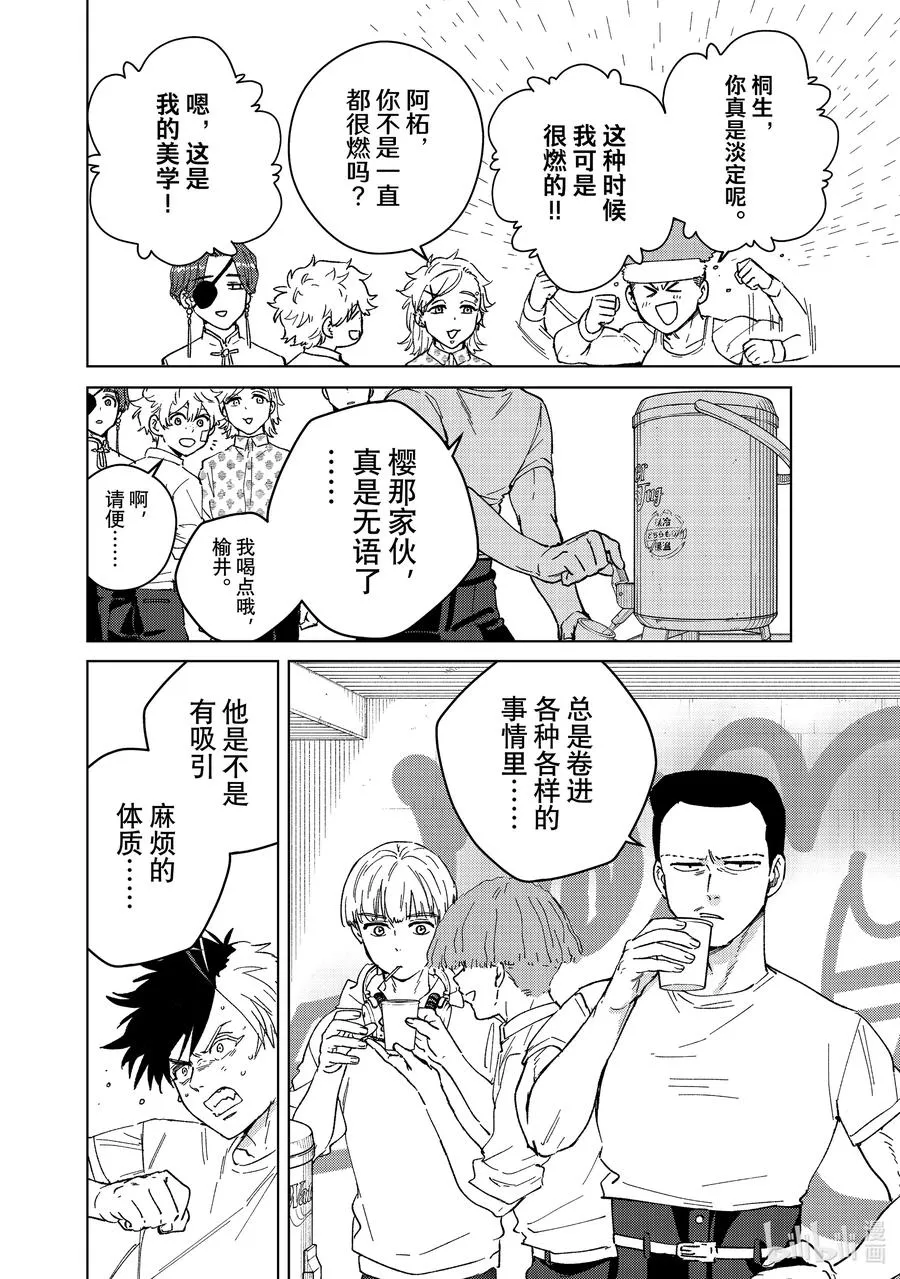 91 为了谁而强大 第10页