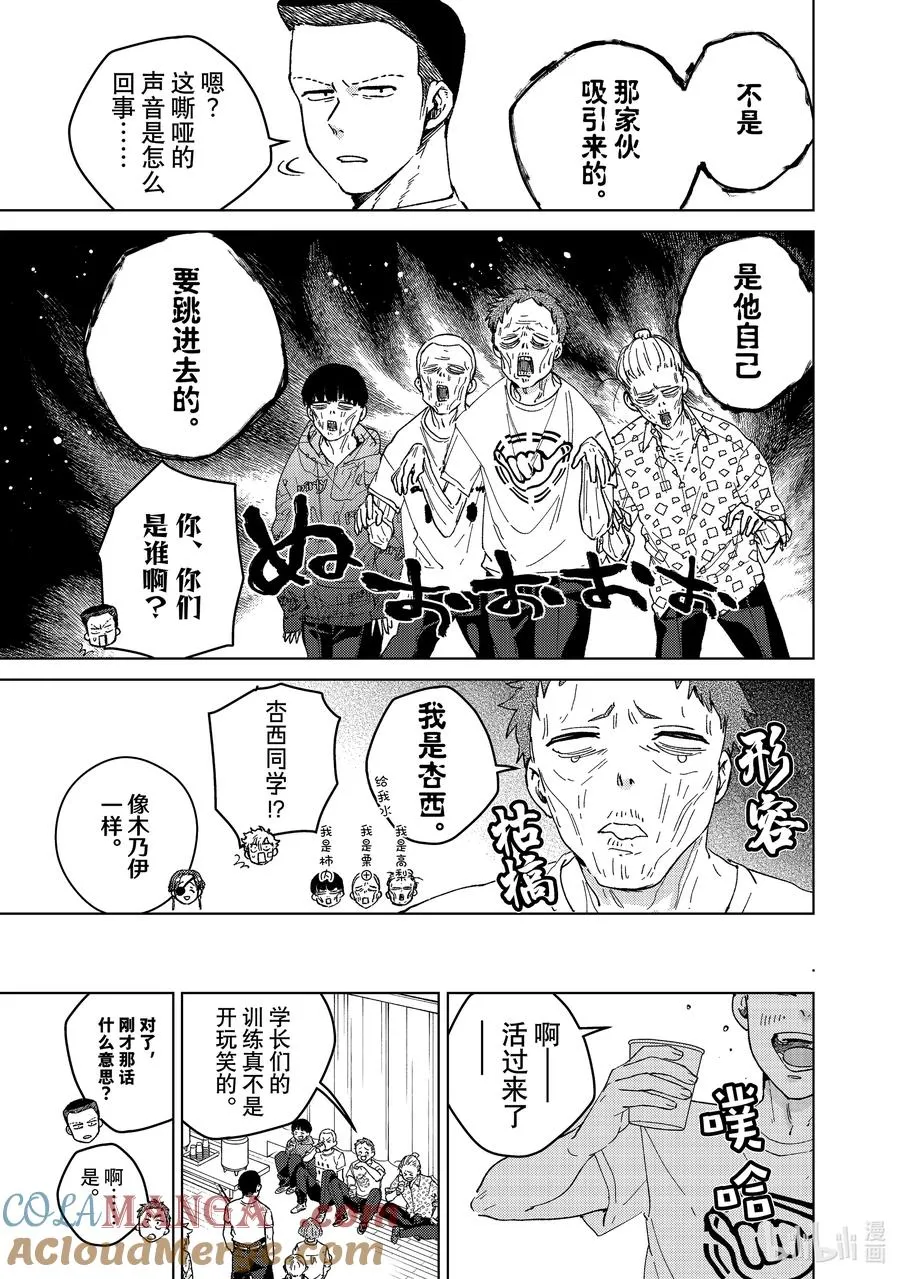 91 为了谁而强大 第11页