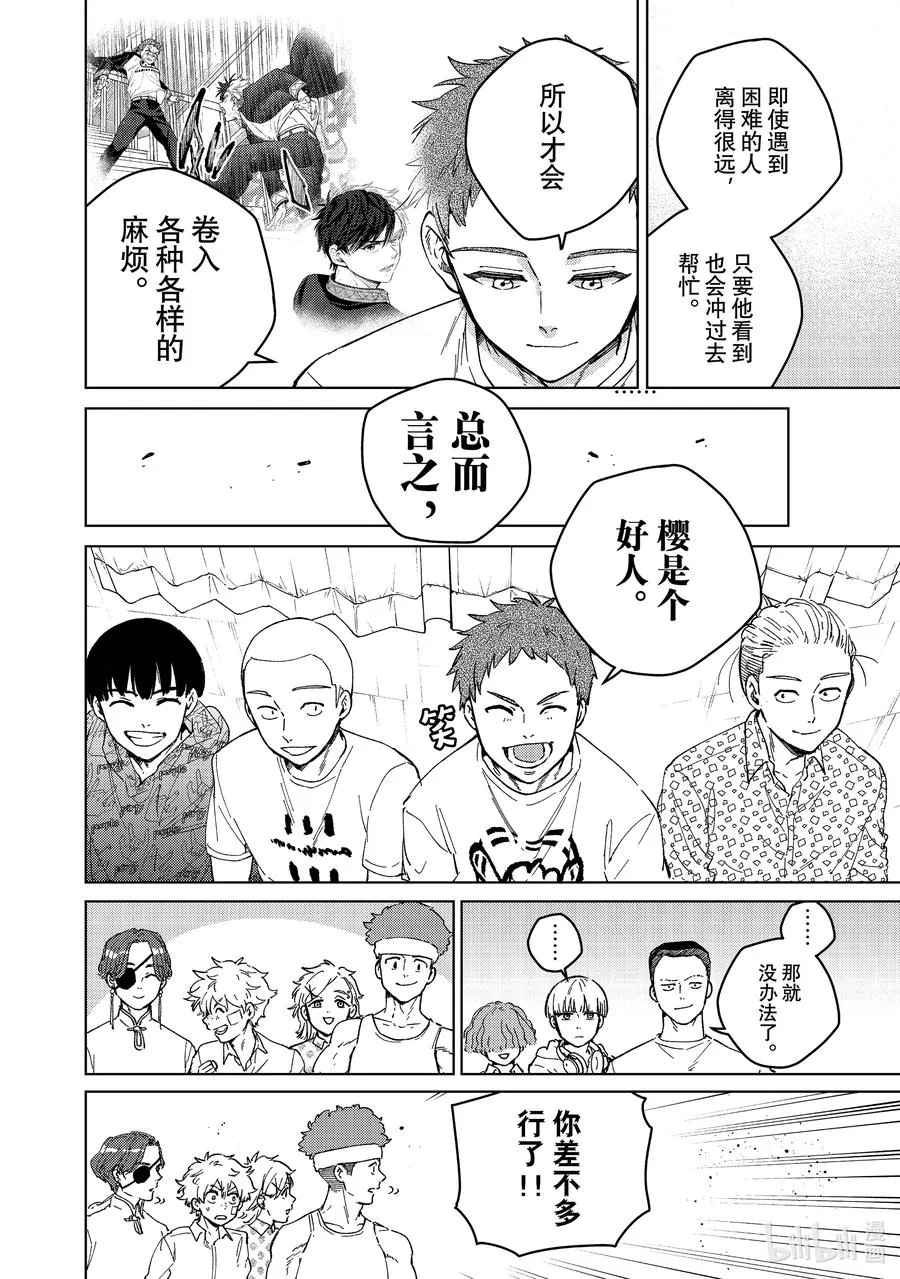 91 为了谁而强大 第12页