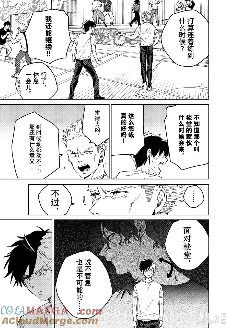 91 为了谁而强大 第13页