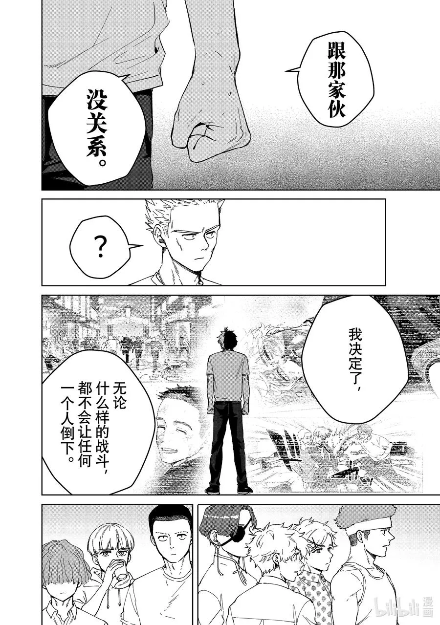 91 为了谁而强大 第14页