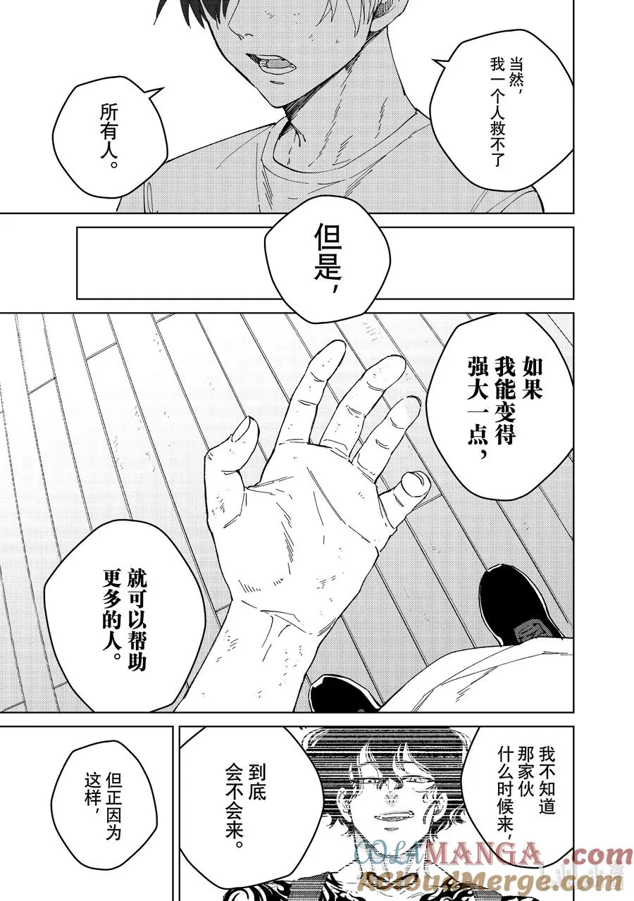 91 为了谁而强大 第15页