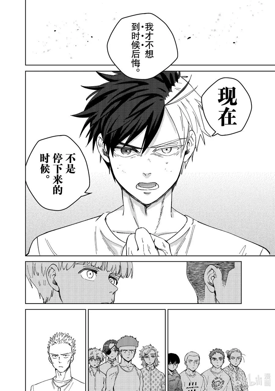 91 为了谁而强大 第16页