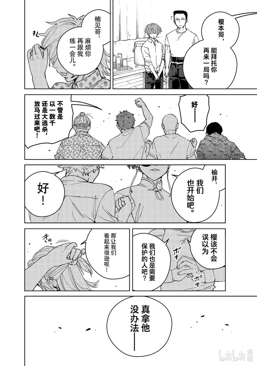 91 为了谁而强大 第18页