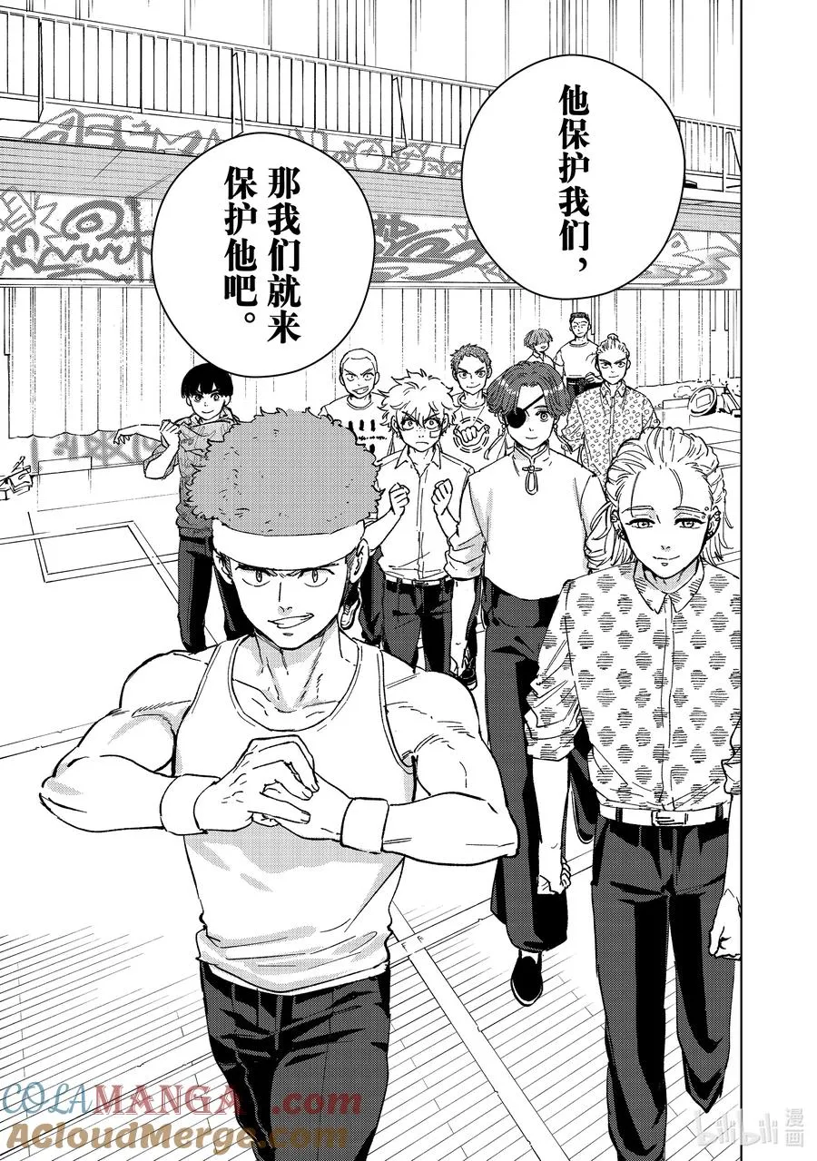 91 为了谁而强大 第19页