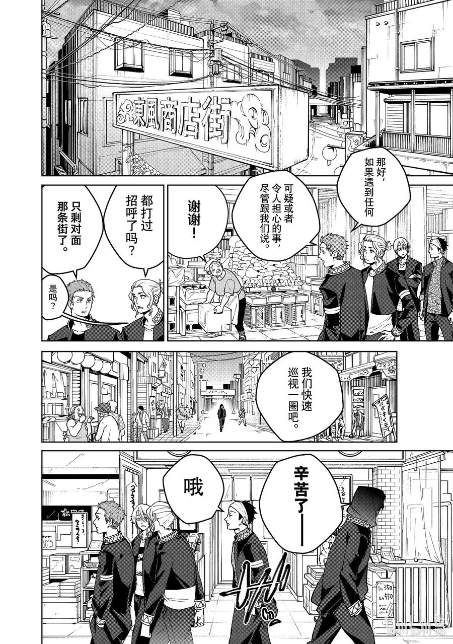 91 为了谁而强大 第20页