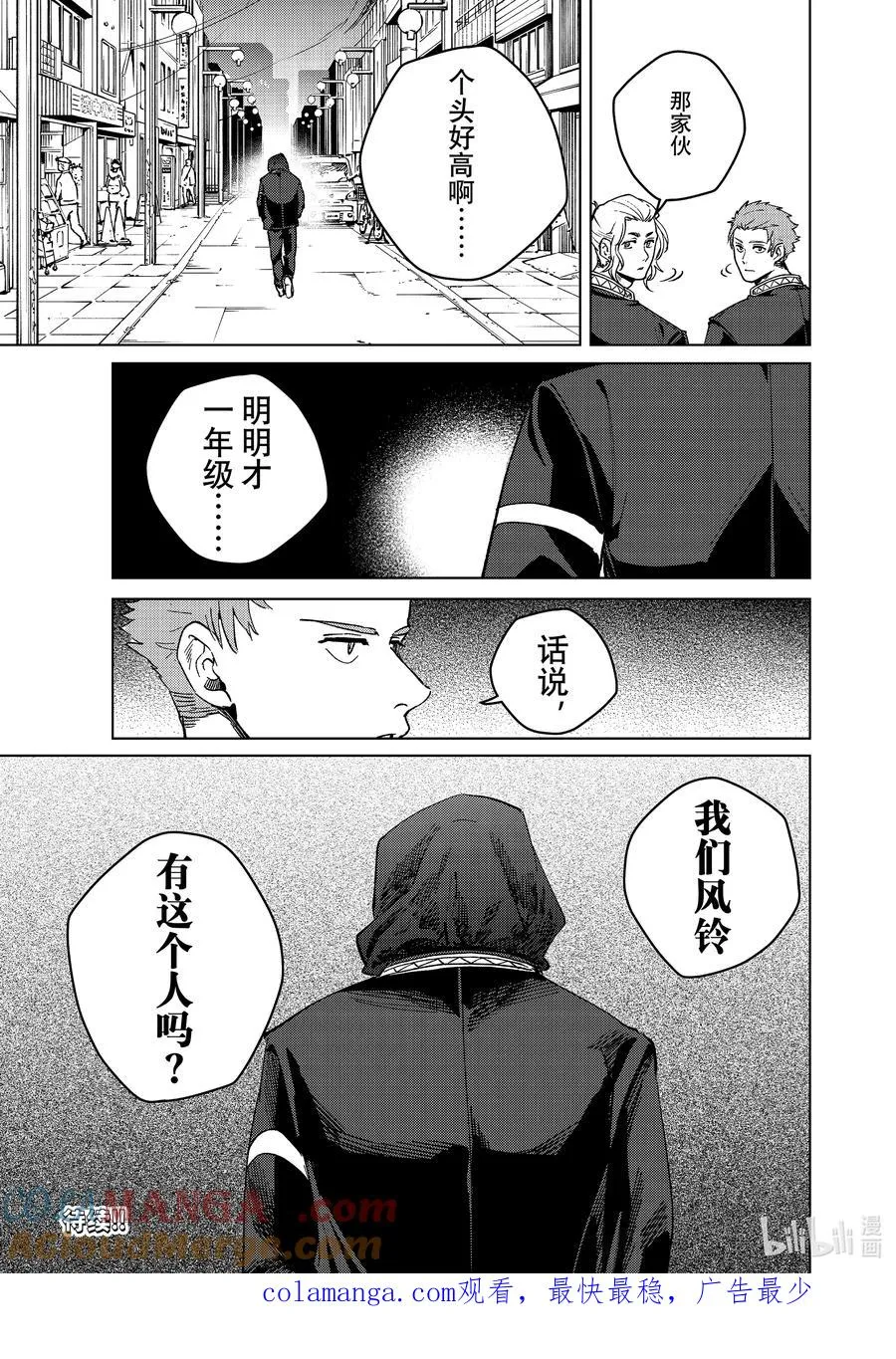 91 为了谁而强大 第21页