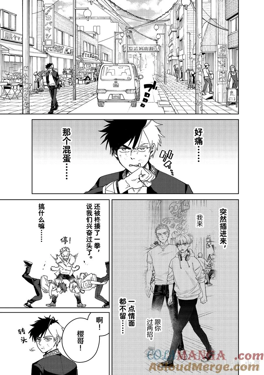 92 战帖 第3页