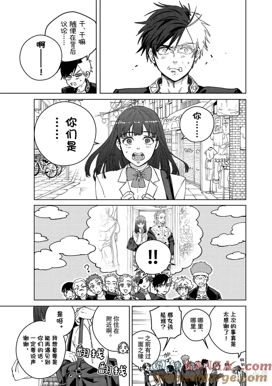 92 战帖 第7页