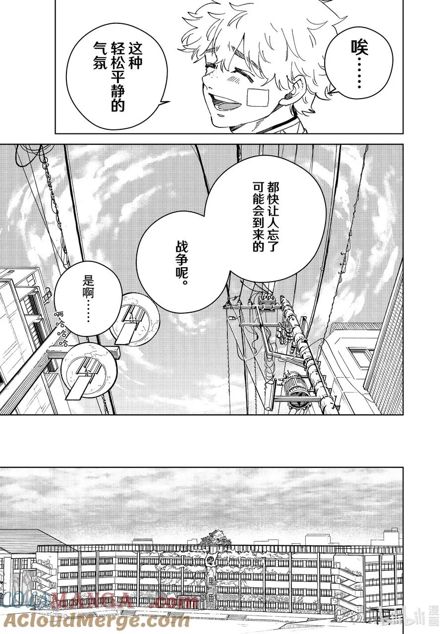 92 战帖 第13页