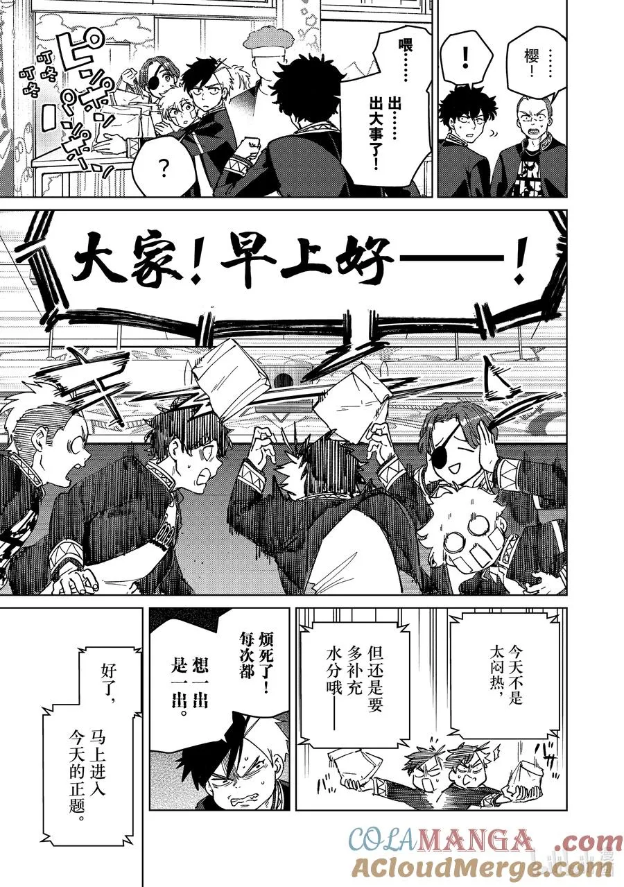 92 战帖 第15页