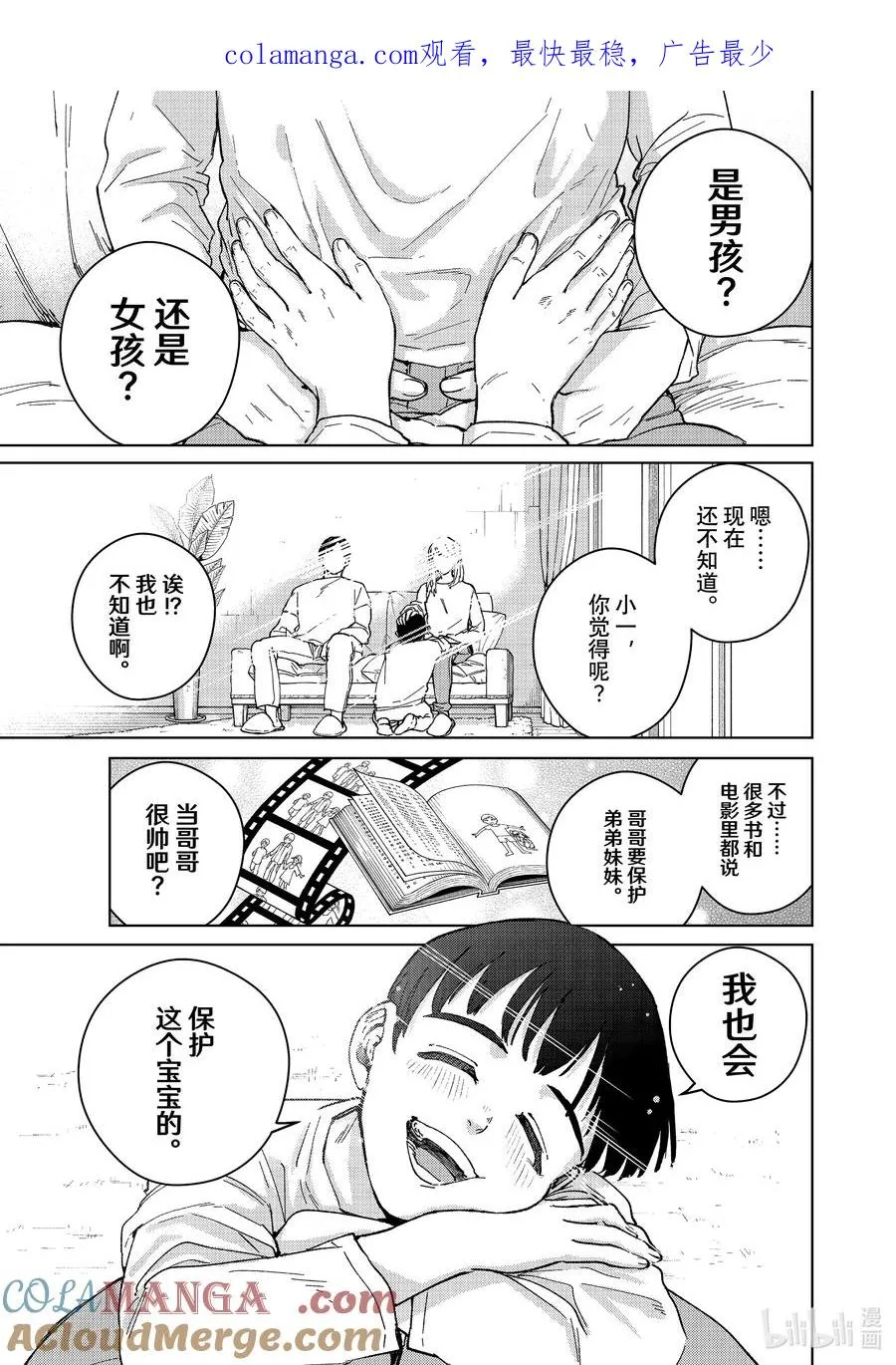 93 梅宫一_少年时代① 第1页