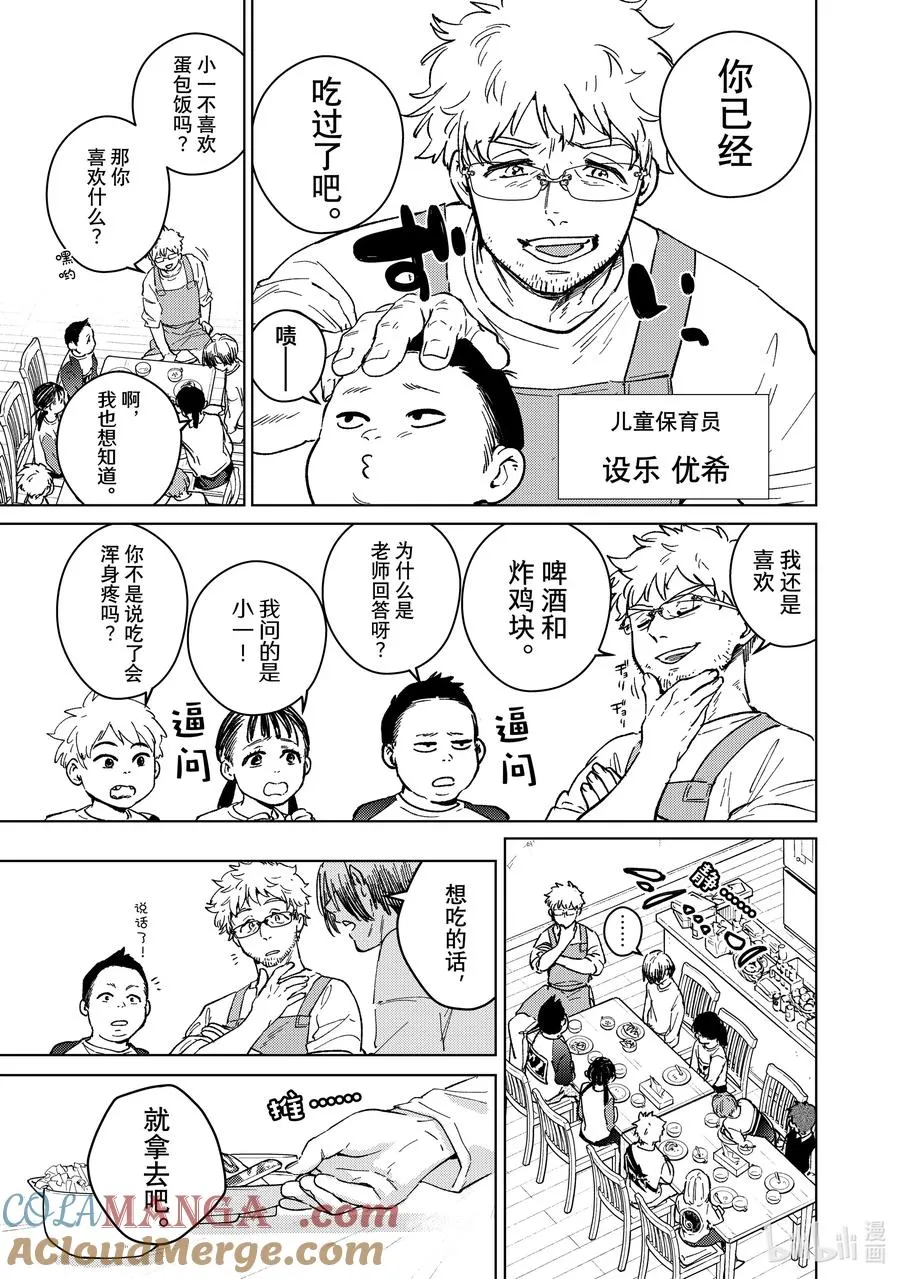 93 梅宫一_少年时代① 第5页