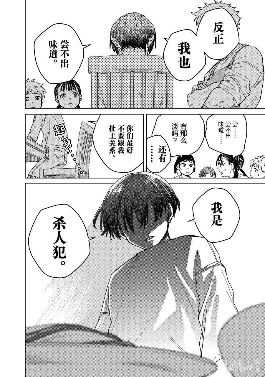 93 梅宫一_少年时代① 第6页