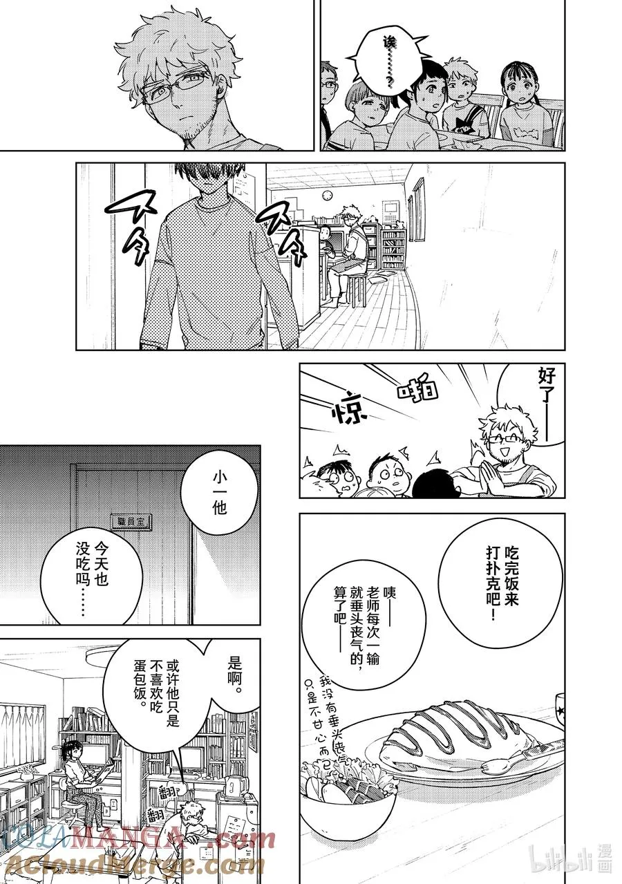 93 梅宫一_少年时代① 第7页