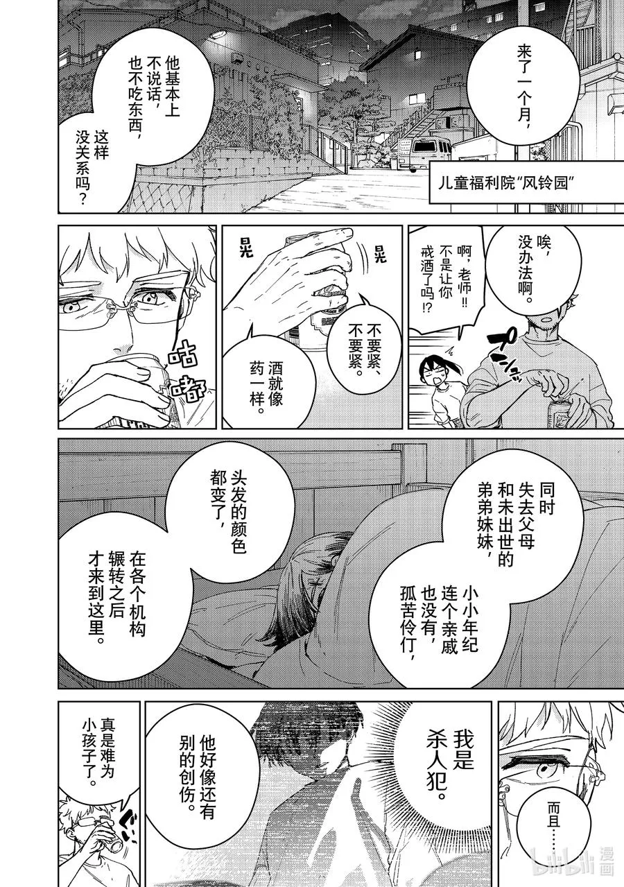 93 梅宫一_少年时代① 第8页