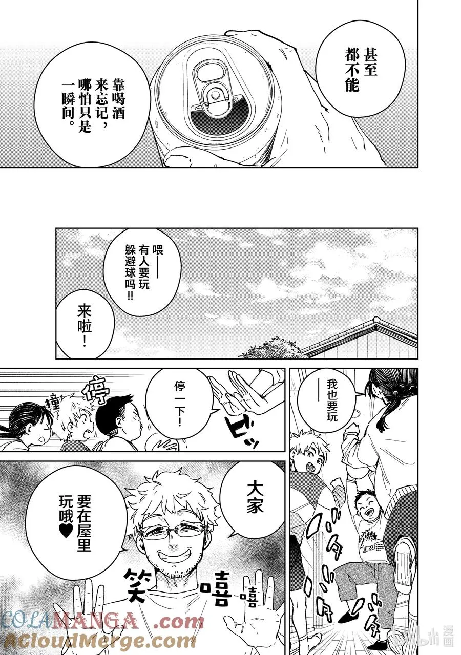 93 梅宫一_少年时代① 第9页