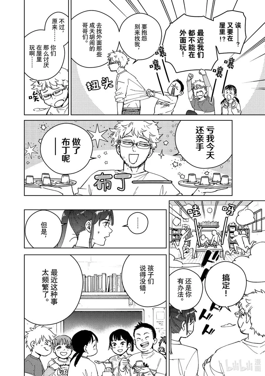 93 梅宫一_少年时代① 第10页
