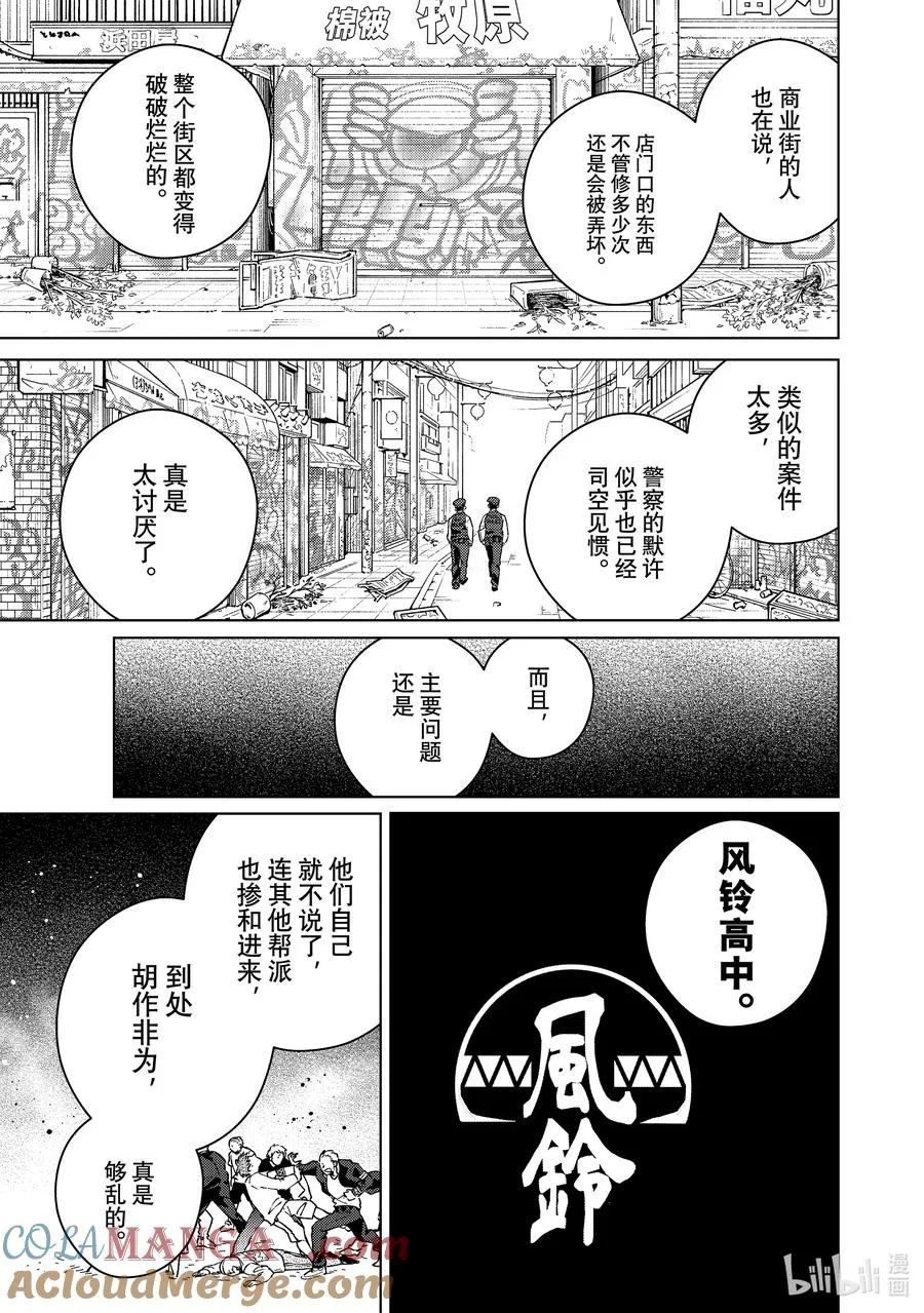 93 梅宫一_少年时代① 第11页