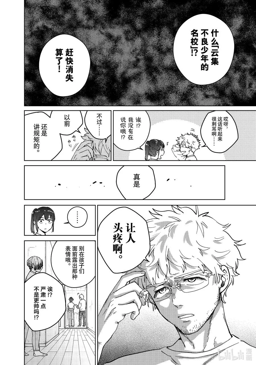 93 梅宫一_少年时代① 第12页