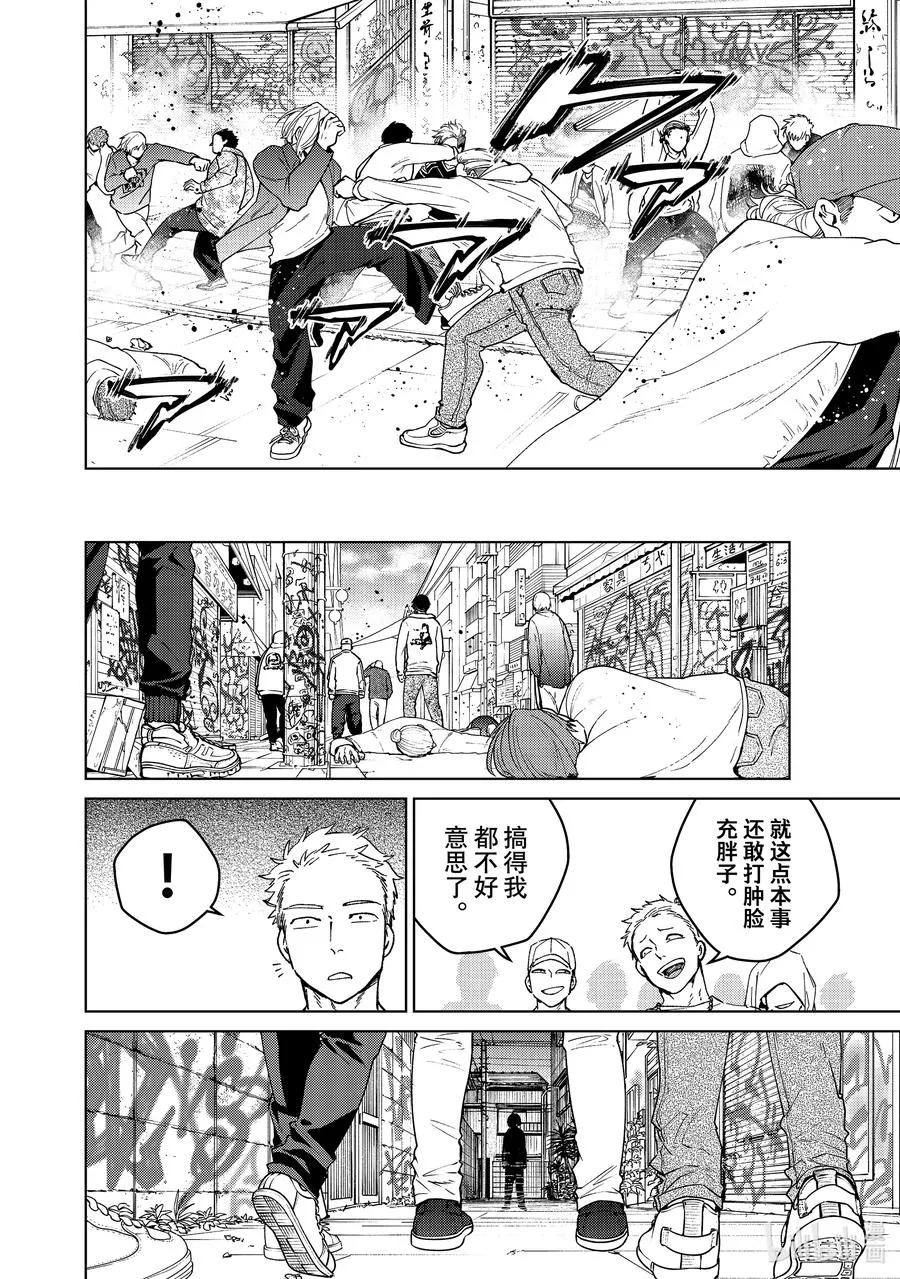 93 梅宫一_少年时代① 第14页