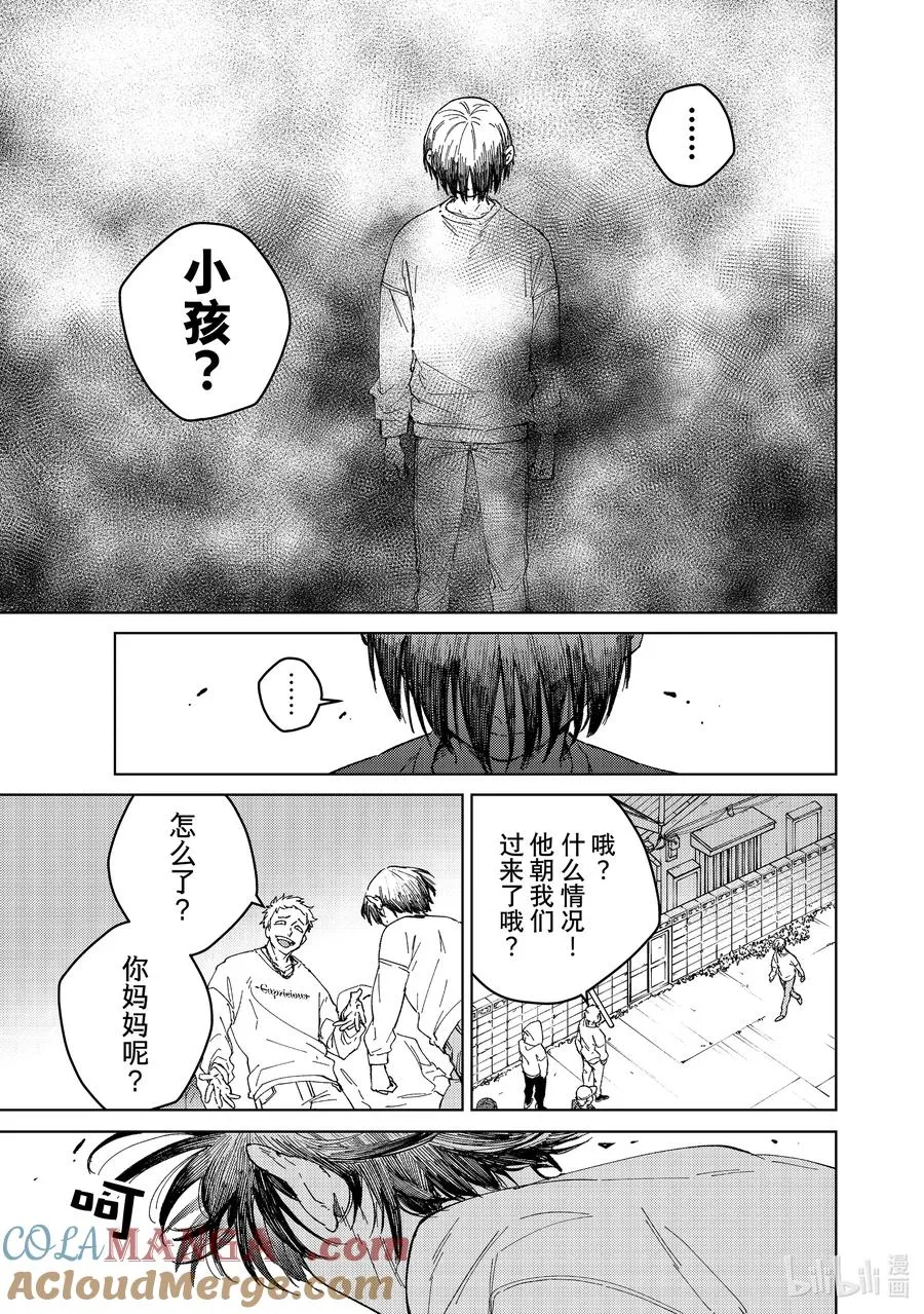 93 梅宫一_少年时代① 第15页