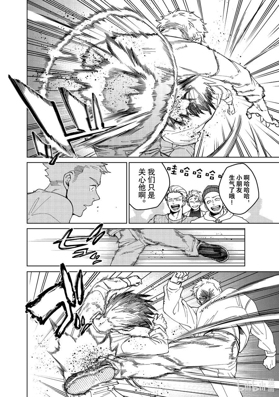 93 梅宫一_少年时代① 第16页